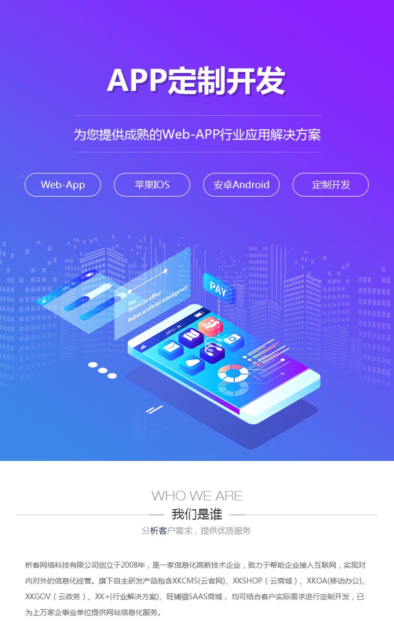 如何选择适合企业的官网设计？企业官网对于品牌形象和市场竞争力至关重要，但面对众多的设计方案和开发团队时，如何选出最合适的呢？本文将通过对比分析帮助企业做出明智的选择。