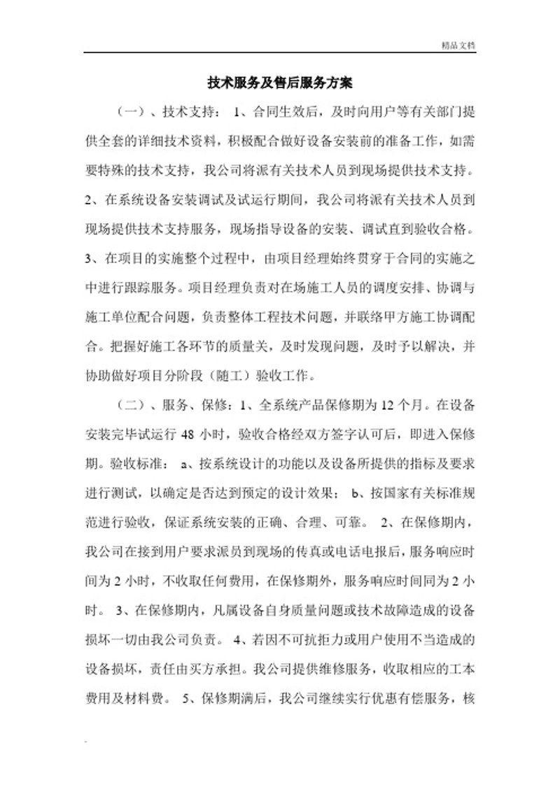 2023年SEO优化行业趋势解析及实操指南