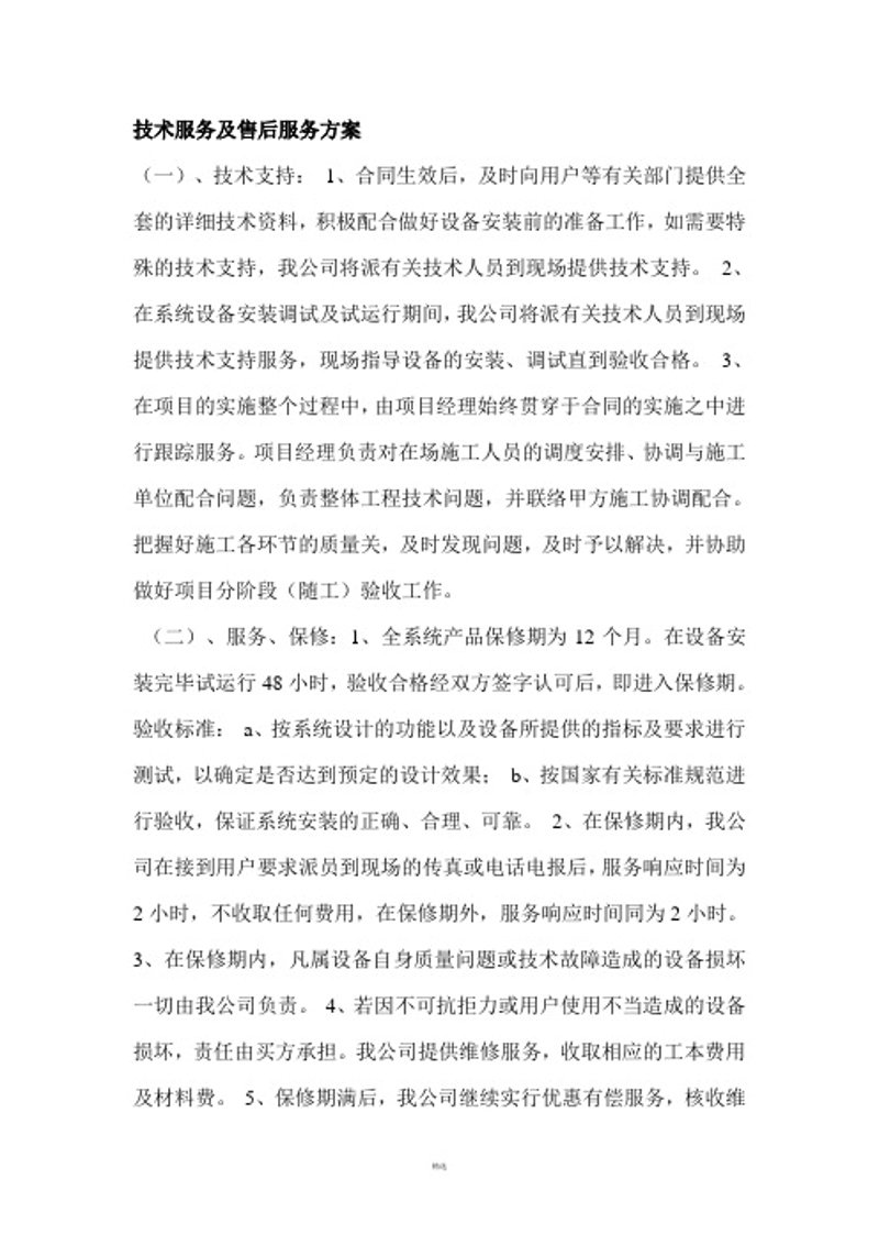 H5制作：打造视觉盛宴的必备技能